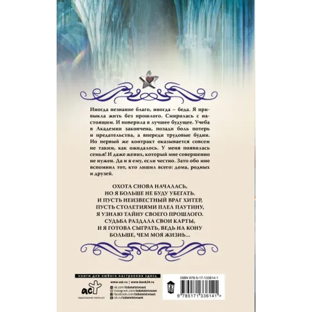 Тайлисан. Во имя будущего