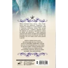 Тайлисан. Во имя будущего