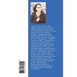 Упоение местью. Подлинная история графини Монте- Кристо