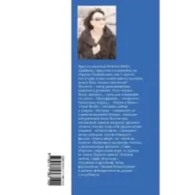 Упоение местью. Подлинная история графини Монте- Кристо