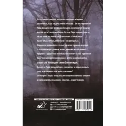 Прогулки на костях