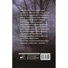 Прогулки на костях