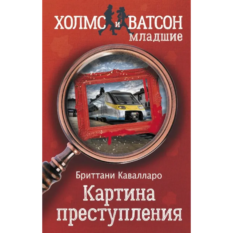 Картина преступления Картина преступления