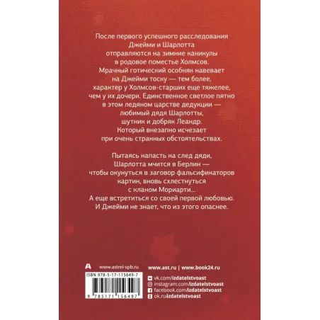 Картина преступления