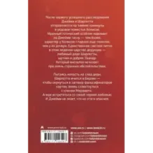 Картина преступления