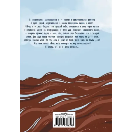 Вернись, колибри!