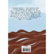 Вернись, колибри!