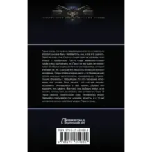 Черная луна