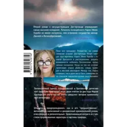 Штормовое предупреждение