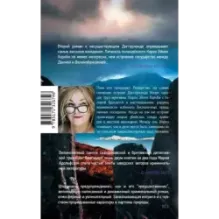 Штормовое предупреждение