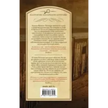 Простым ударом шила. Смерть бродит по лесу