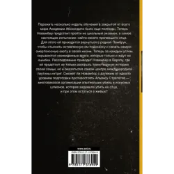 Скажи мне, где я