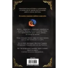 Ангелы жатвы