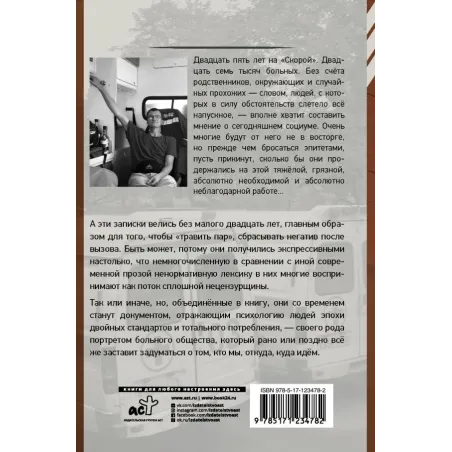 Записки на кардиограммах