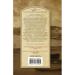 Последний рубеж