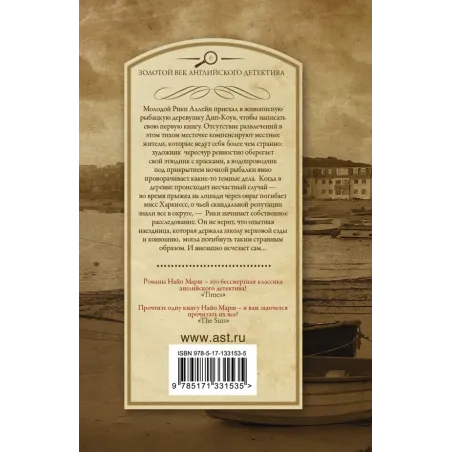 Последний рубеж