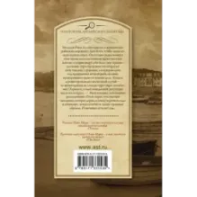 Последний рубеж