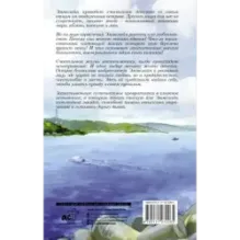 Хранительница ароматов