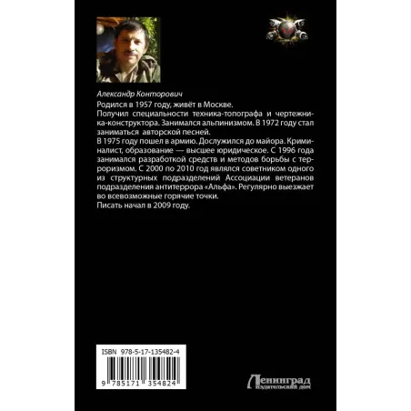 Дом из тумана