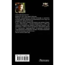 Дом из тумана