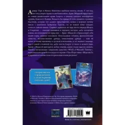 World of WarCraft. Traveler Сияющий клинок