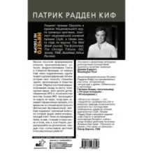 Ничего не говори. Северная Ирландия Смута, закулисье, «голоса из могил»