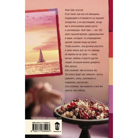 Только и разговоров, что о море