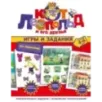 Кот Леопольд. Игры и задания Кот Леопольд. Игры и задания