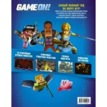 Game On! Твой гид по лучшим играм