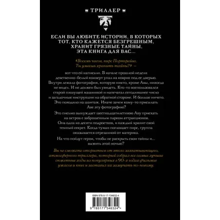 Хорошие девочки умирают первыми