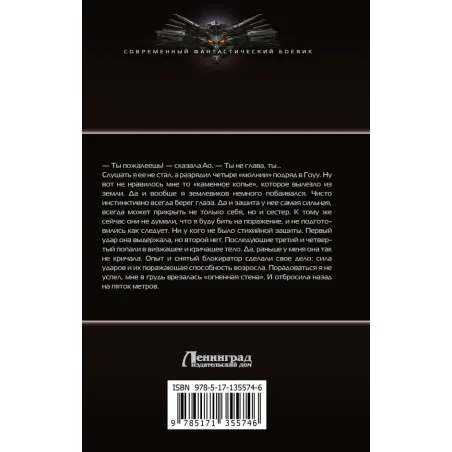 Иностранец. Друзья и враги