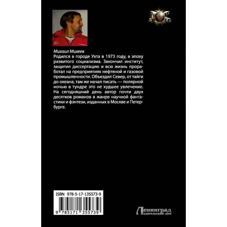 На острие удара