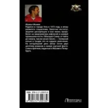 На острие удара