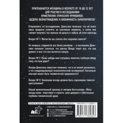 Безымянная девушка