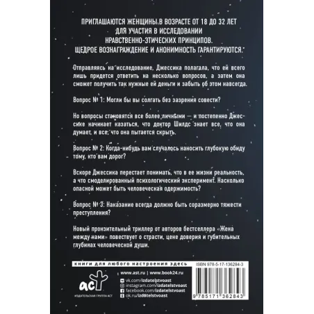 Безымянная девушка