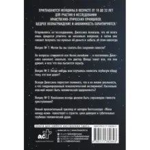 Безымянная девушка