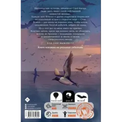 Там, где кончается мир