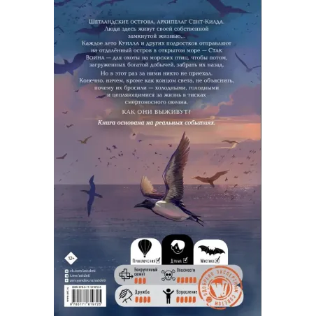 Там, где кончается мир