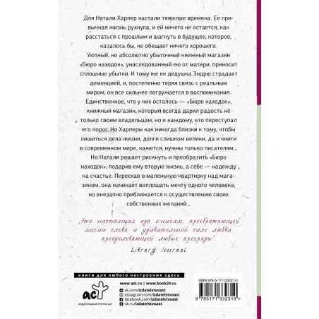 Книжный магазин «Бюро находок»
