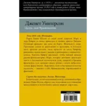 Целую, твой Франкенштейн. История одной любви.