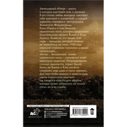 Госпожа отеля «Ритц»