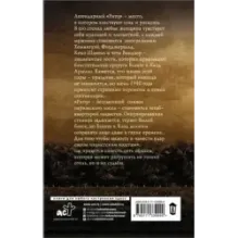 Госпожа отеля «Ритц»