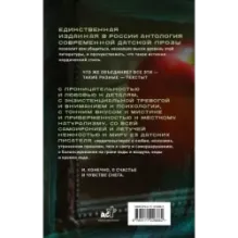 Темная сторона Хюгге