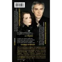 Призраки не лгут