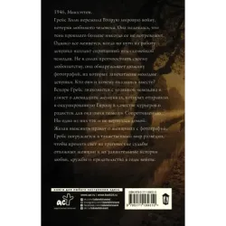 Пропавшие девушки Парижа