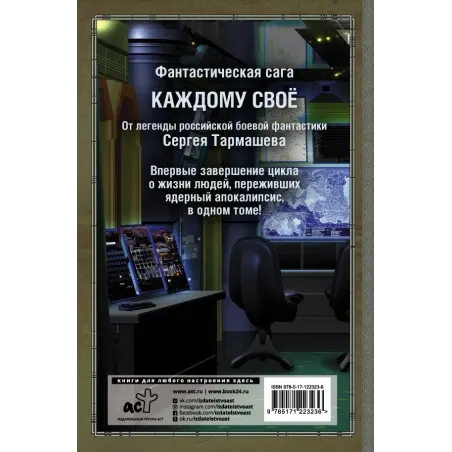 Несбывшиеся надежды. Каждому своё. Книги третья и четвёртая