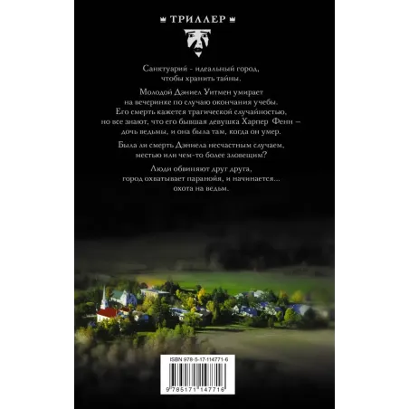 Санктуарий