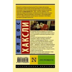 Серое Преосвященство