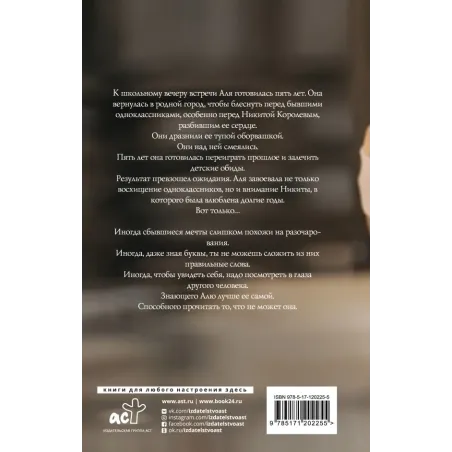 Прочитай меня