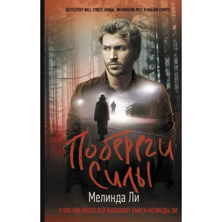 Побереги силы